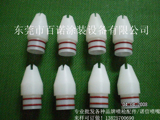 仿诺信喷枪配件 百诺专业批发喷枪配件 仿诺信 金马 KCI  上海诺信喷枪配件  江苏诺信喷枪配件