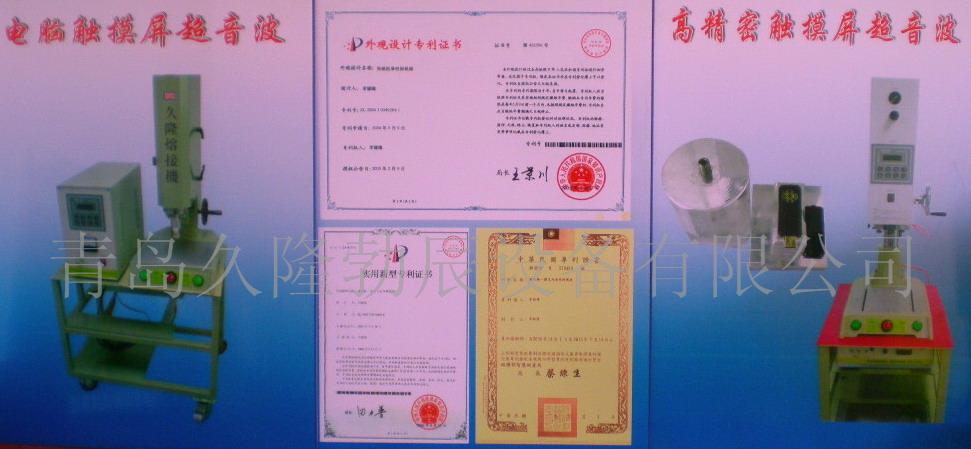 青岛久隆勃辰设备有限公司