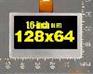 供应OLED屏12864