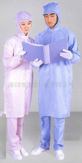 防静电衣服（深圳市净蓝科技有限公司深圳市防静电产品专业供应商  无尘服  防静电服