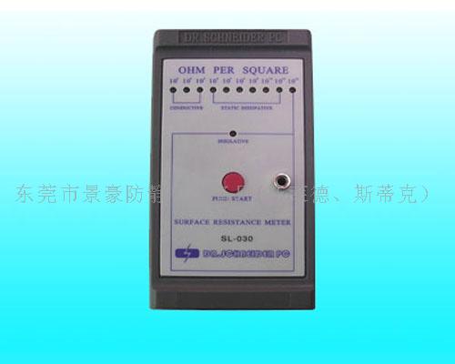 SL-030表面电阻测试仪  防静电仪器  防静电测试仪