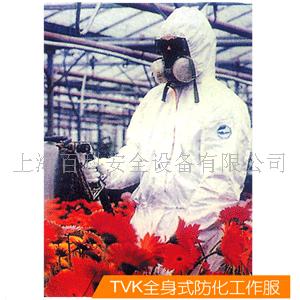 TVK全身式经济型防化工作服  全身式经济防护服  防化服