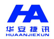 华安捷讯（北京）电讯器材销售有限公司