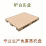 供应免熏蒸托盘