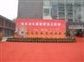 西安公关公司，西安会议公司，西安学术会议，西安庆典，西安展览