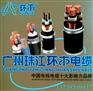 环市牌电线电缆