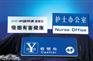 亚加力ACRYLIC三角牌
