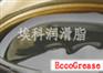 低温轴承润滑脂，低温高速轴承脂
