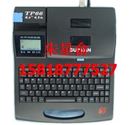TP66a硕方线号印字机