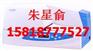 供应C-450P佳能铭牌印字机