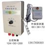 可调光控开关/照度开关路灯开关