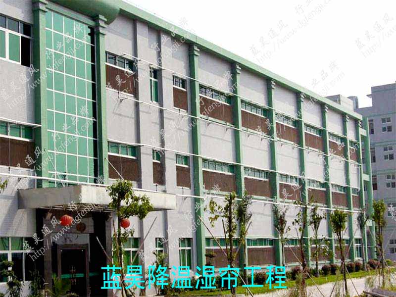 东莞市蓝昊通风降温设备有限公司