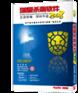 供应瑞星网络版
