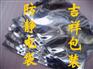 防静电屏蔽袋,网格袋