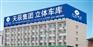 供应北京楼顶大字制作安装吴