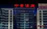 供应楼顶大字制作安装