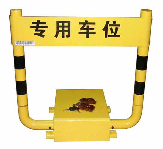 A型车位锁  上海车位锁  三角型车位锁 遥控锁