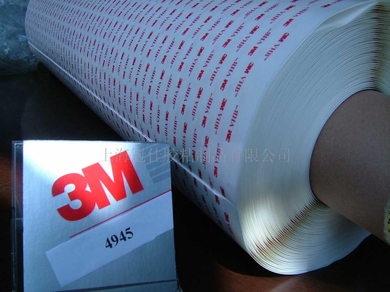 供应3M467MP双面胶带  3M双面胶  进口3M胶带