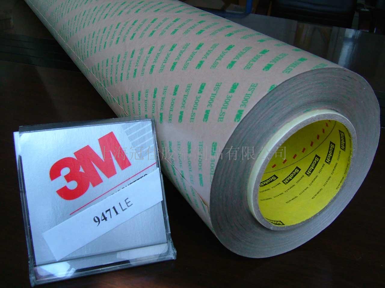 供应3M9448双面胶带  上海3M  上海3M双面胶  进口3M双面胶
