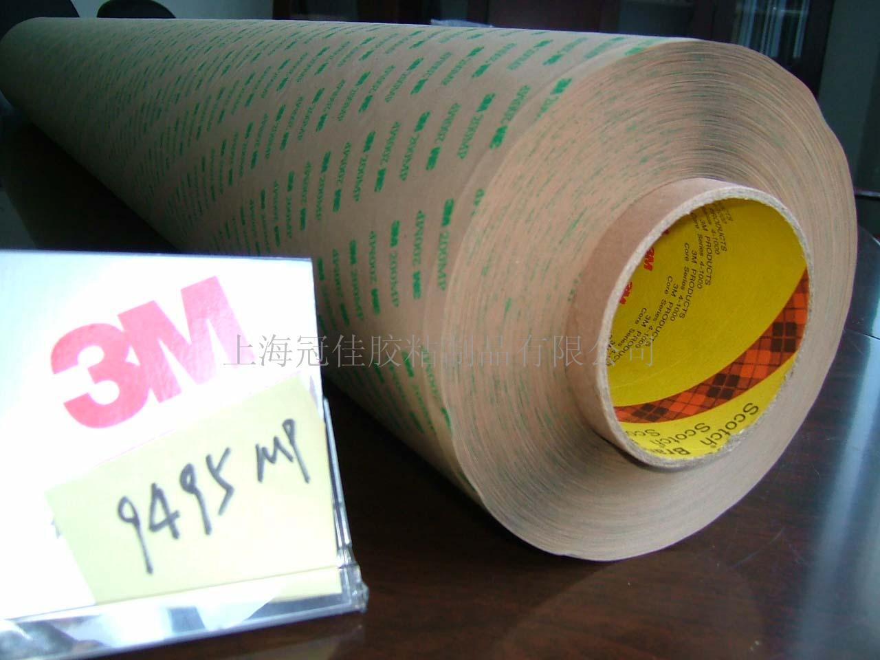 供应3M9075双面胶带  3M特种胶带  3M电子胶带  薄膜开关