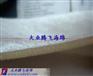 各种皮革复合海绵
