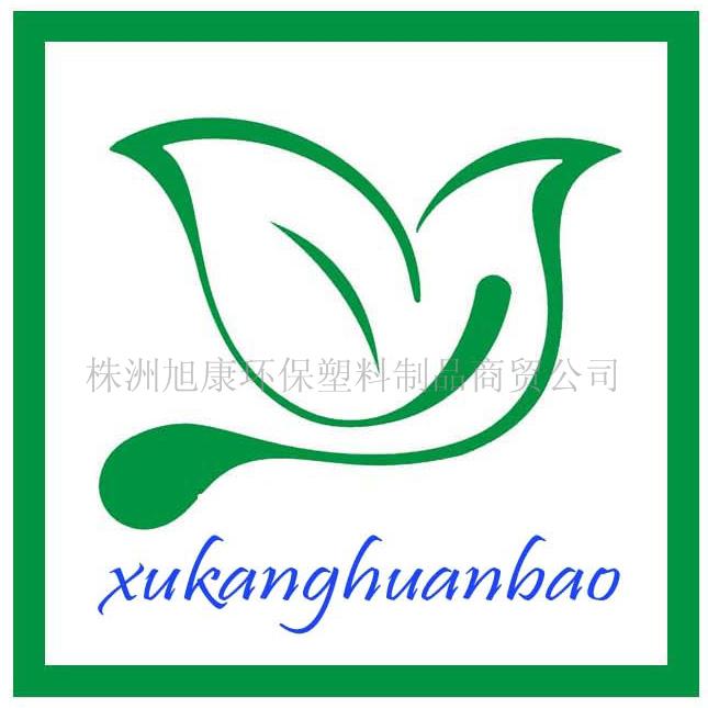 株洲旭康环保塑料制品销售中心