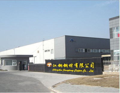 江铜铜业（深圳）有限公司