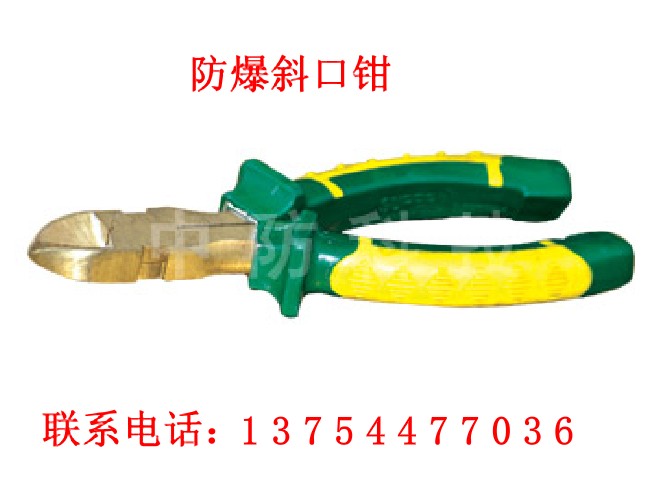 防爆锁紧钳/防爆台虎钳/防爆斜口钳
