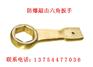 防爆敲击六角扳手