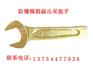 防爆模锻敲击呆扳手