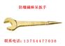 防爆撬棒呆扳手