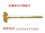 防爆单头开桶扳手