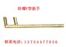 防爆F型扳手