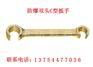 防爆双头C型扳手