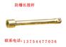 防爆长接杆
