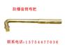 防爆套筒弯把