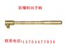防爆转向手柄