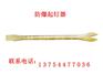 防爆起钉器/防爆钎子/防爆羊角起钉器