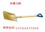 防爆方锨/防爆两用锨/防爆镐头