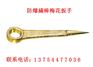 供应防爆撬棒梅花扳手