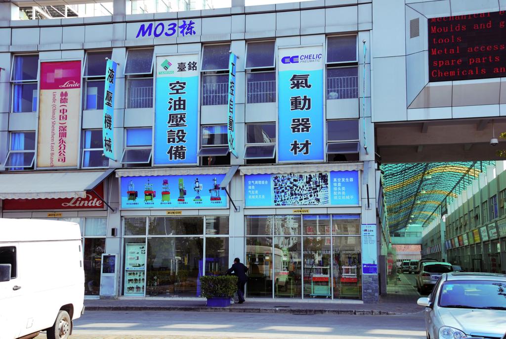 上海市松江区泗泾镇台晋五金机械经营部