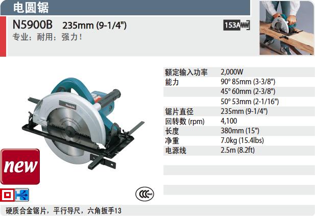 牧田Makita电刨N1900B  500W