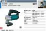 供应牧田Makita电剪刀JS3200