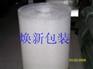 气泡膜，气泡垫，气泡纸，气泡布，泡泡膜
