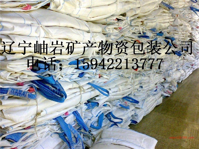 集装袋  大包袋子  旧集装袋