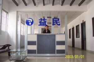 东莞市益民水处理科技有限公司