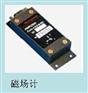 供应磁场计