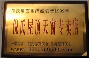绍兴市太阳花商贸有限公司