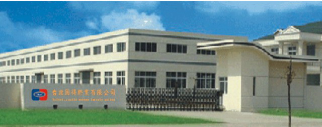 东莞市固得佳胶粘剂有限公司