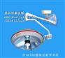 整体反射无影灯ZF700